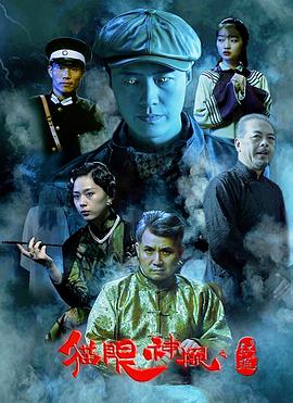 猫眼神探之红莲(大结局)