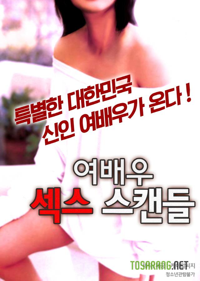 女明星大绯闻(大结局)