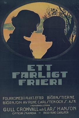 求偶记(大结局)