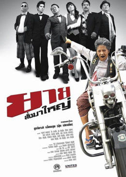 外婆的重托(大结局)