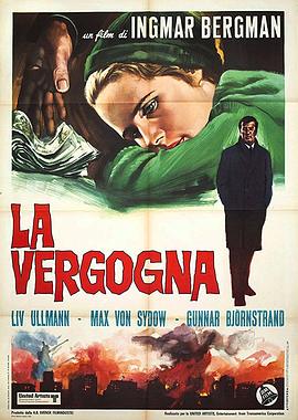 羞耻1968(大结局)