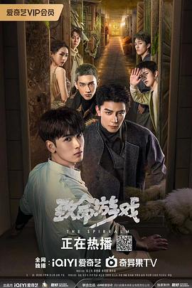 致命游戏 剧场版第01集