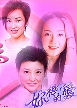 你想的爱第01集