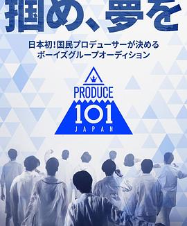 PRODUCE 101 日本版20190926期
