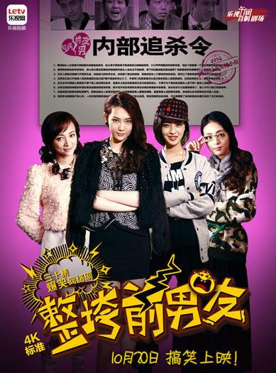 整垮前男友第01集