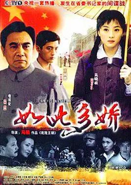 如此多娇第01集