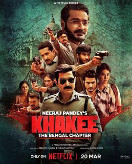 警网：西孟加拉邦篇第一季第07集(大结局)