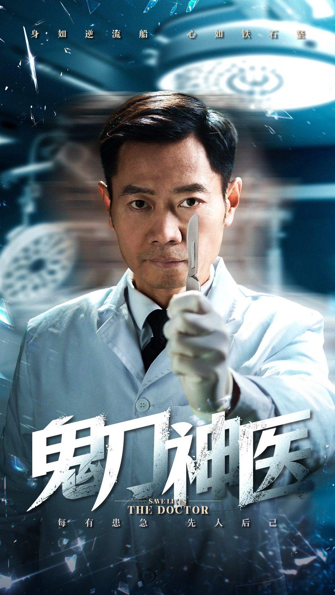 鬼刀神医(全集)