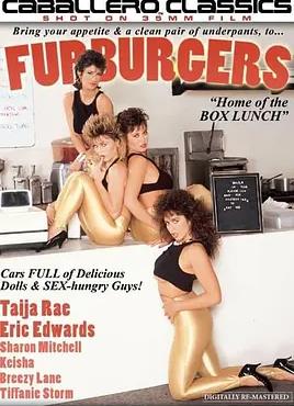 汉堡狂情：波霸对对碰